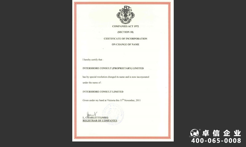 香港公司注冊(cè)