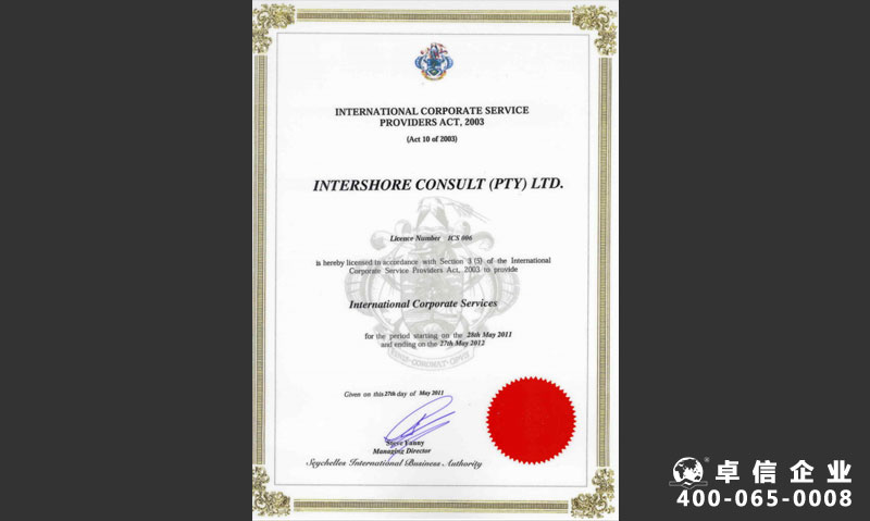 香港公司注冊(cè)