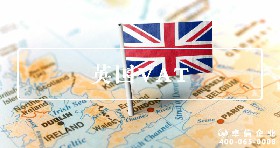 英國VAT